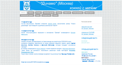 Desktop Screenshot of hsmdynamo.com